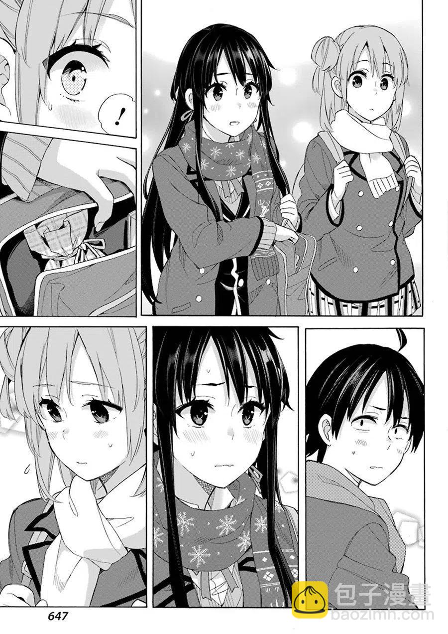 《我的青春恋爱物语果然有问题。-妄言录-》56 第56话 第11页
