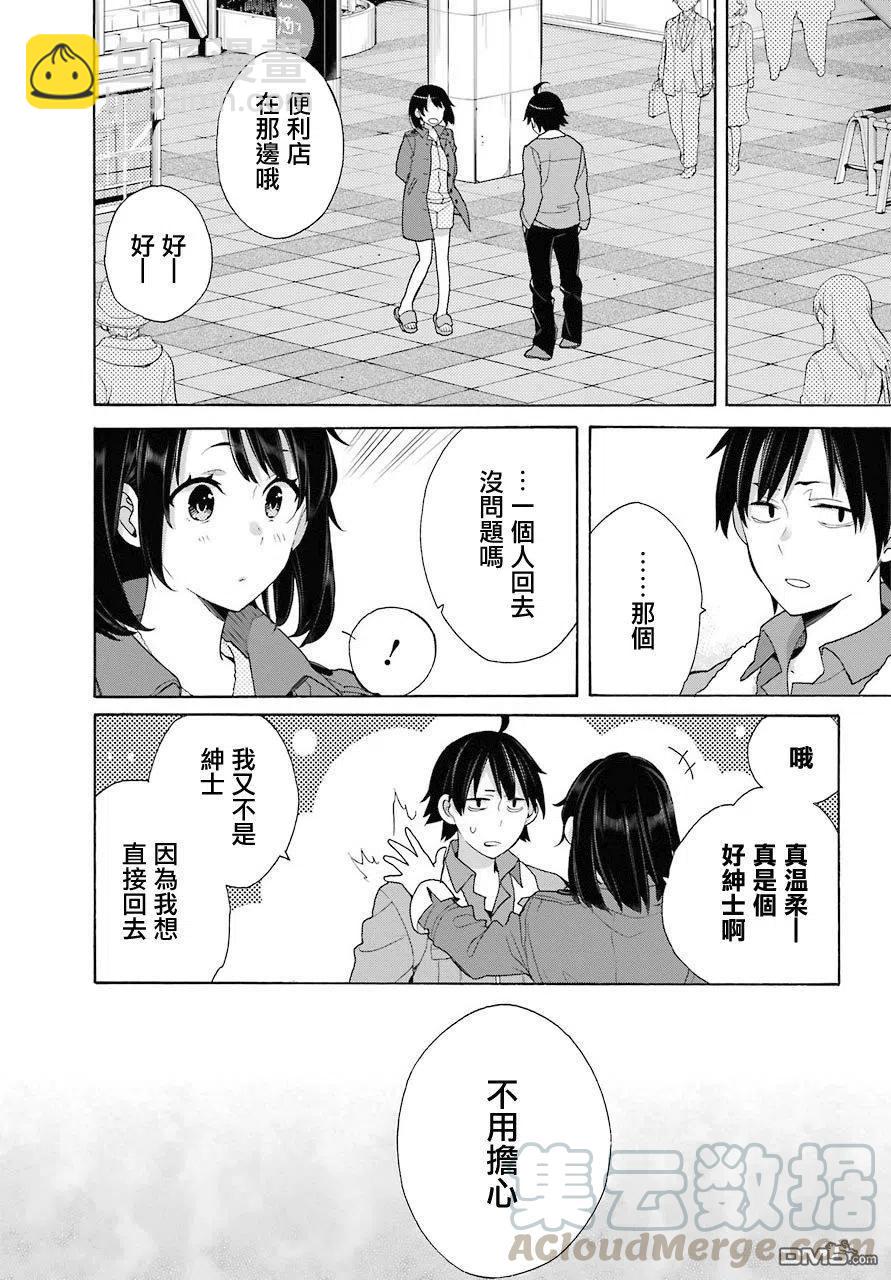 《我的青春恋爱物语果然有问题。-妄言录-》62 第62话 第16页
