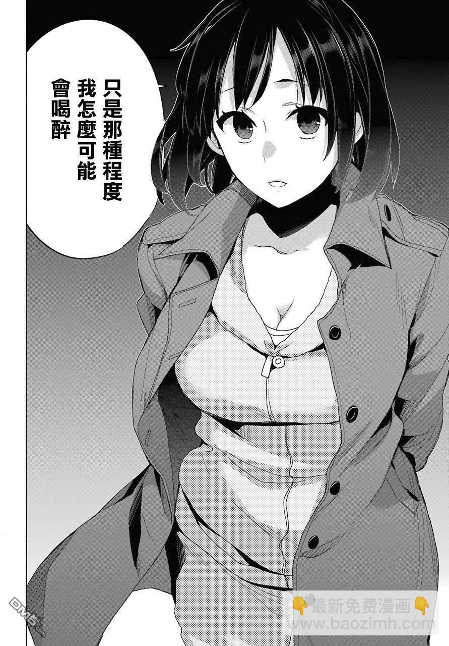 《我的青春恋爱物语果然有问题。-妄言录-》62 第62话 第17页
