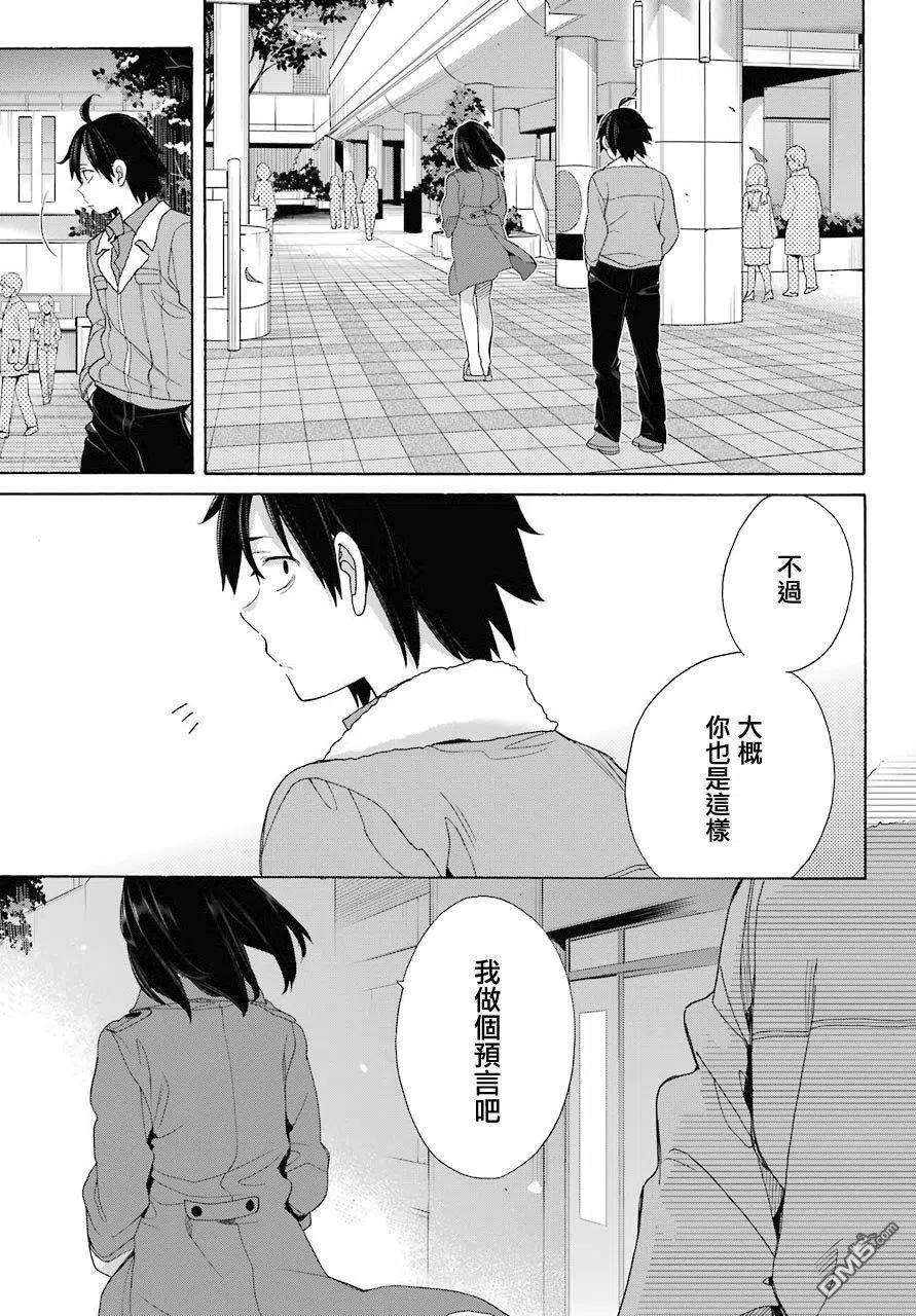 《我的青春恋爱物语果然有问题。-妄言录-》62 第62话 第20页