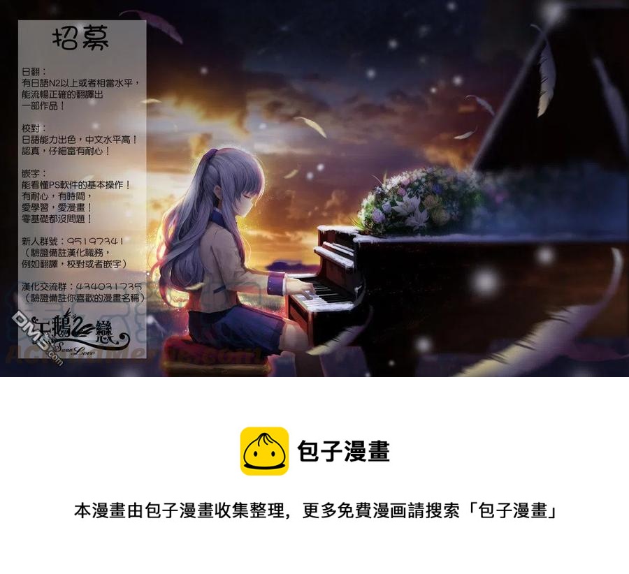 《我的青春恋爱物语果然有问题。-妄言录-》62 第62话 第31页