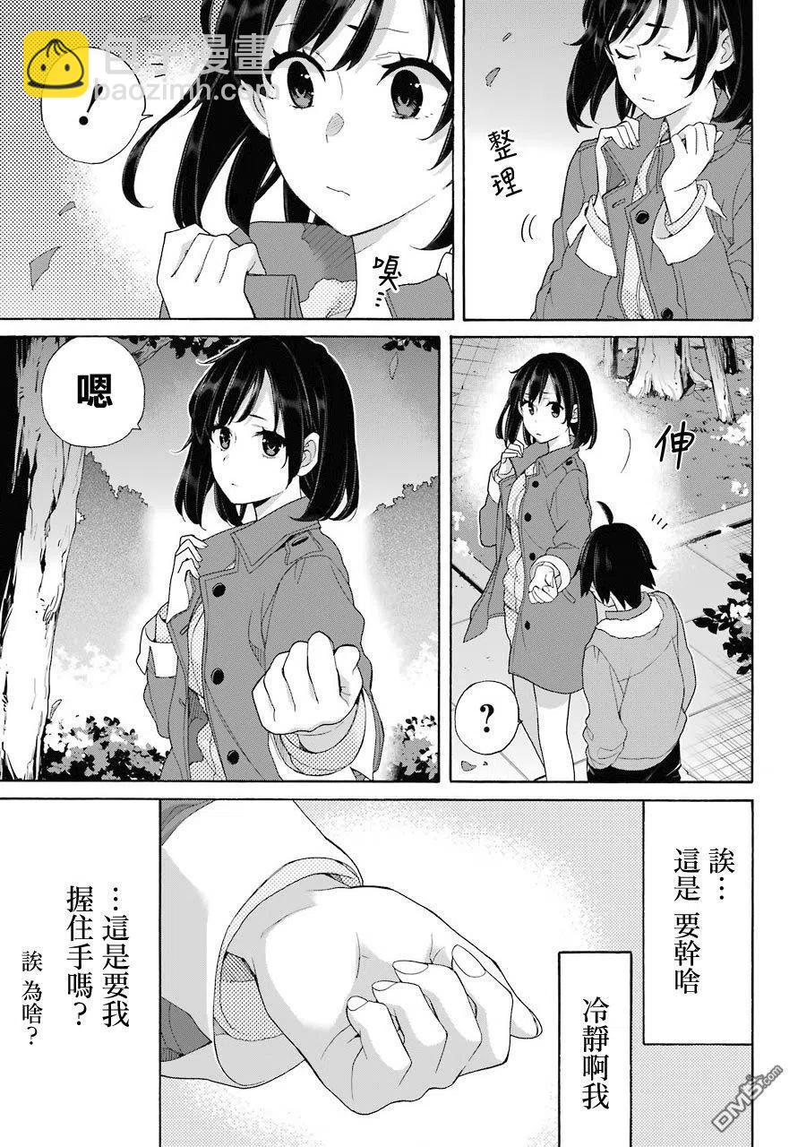 《我的青春恋爱物语果然有问题。-妄言录-》62 第62话 第6页