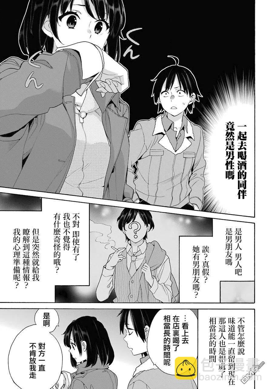 《我的青春恋爱物语果然有问题。-妄言录-》62 第62话 第8页