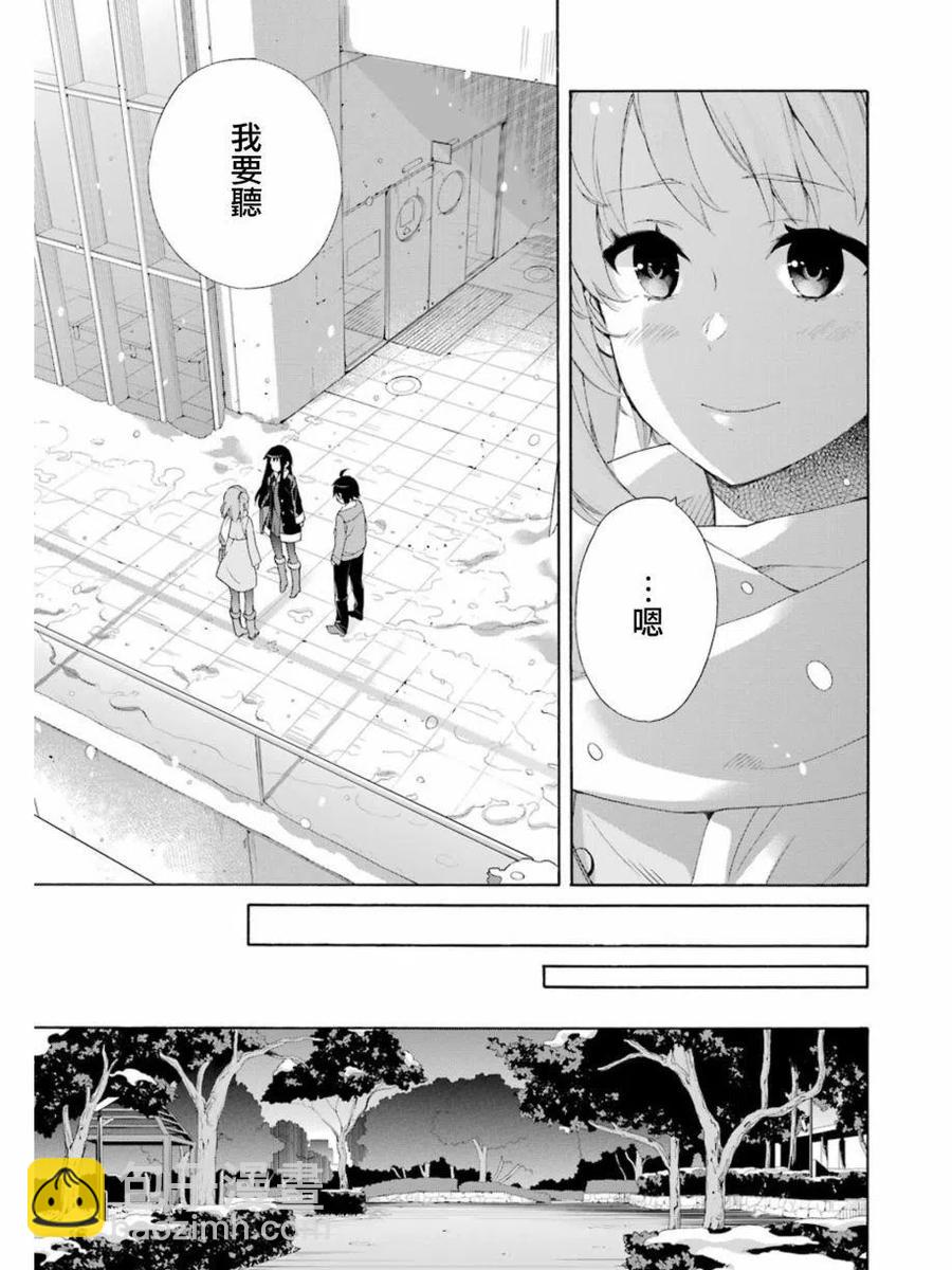 《我的青春恋爱物语果然有问题。-妄言录-》60 第60话 第3页