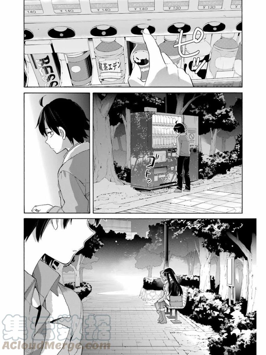 《我的青春恋爱物语果然有问题。-妄言录-》60 第60话 第4页