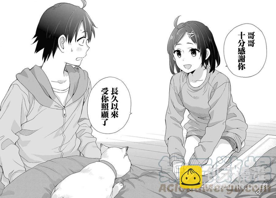 《我的青春恋爱物语果然有问题。-妄言录-》63 第63话 第28页