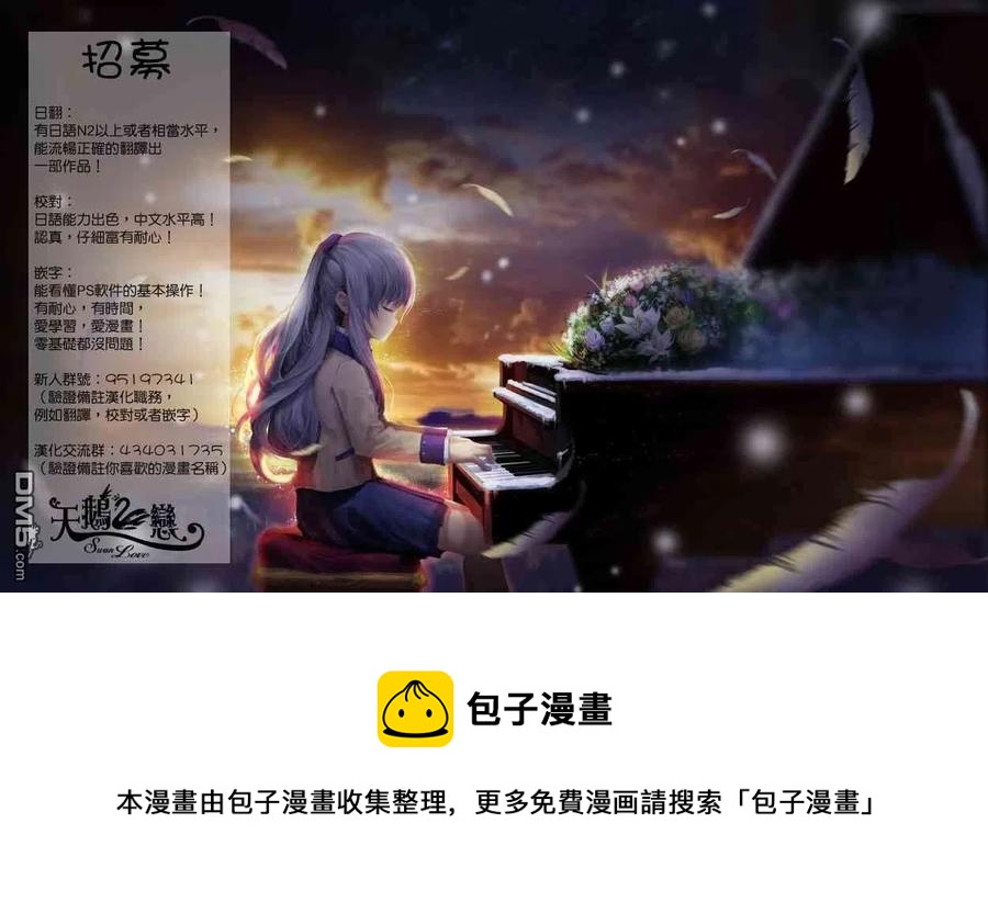 《我的青春恋爱物语果然有问题。-妄言录-》63 第63话 第32页