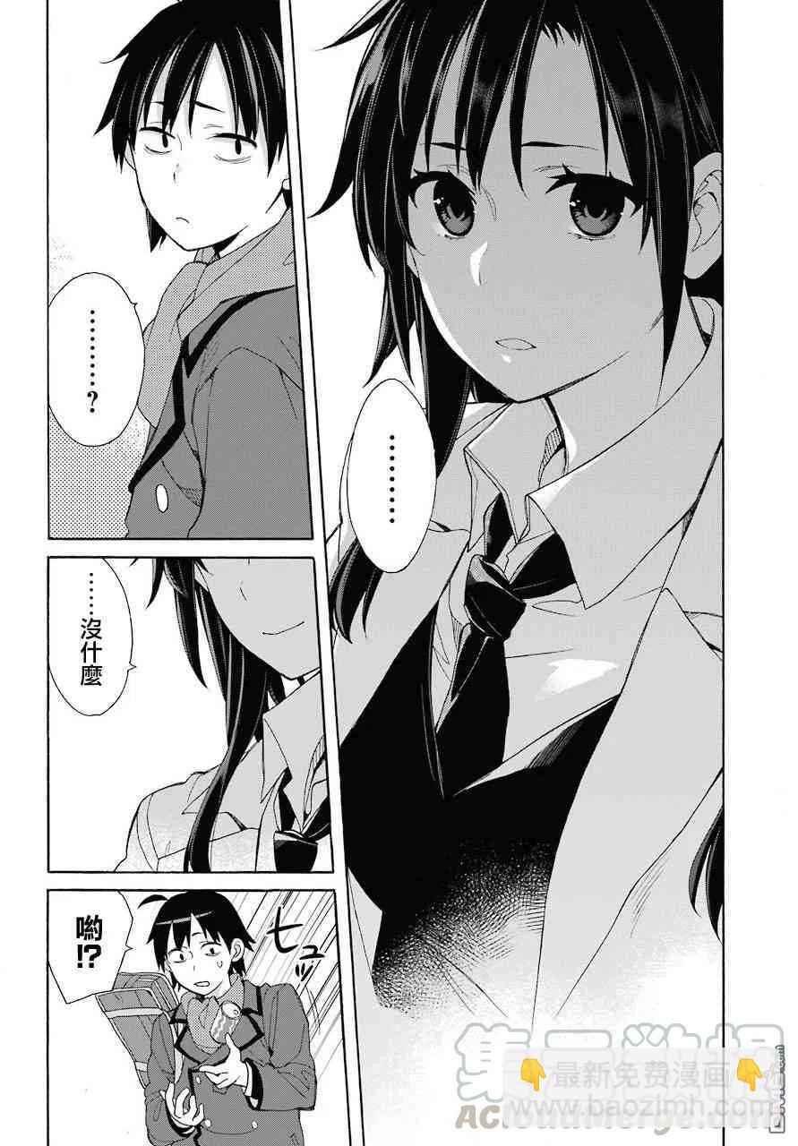 《我的青春恋爱物语果然有问题。-妄言录-》64 第64话 第22页