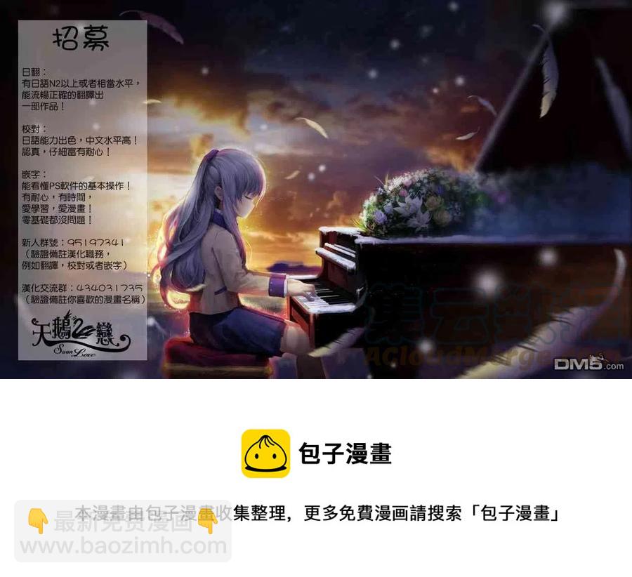 《我的青春恋爱物语果然有问题。-妄言录-》64 第64话 第31页