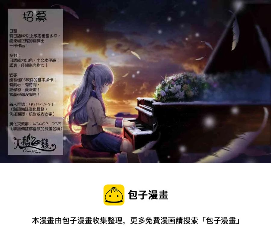《我的青春恋爱物语果然有问题。-妄言录-》67 第67话 第33页