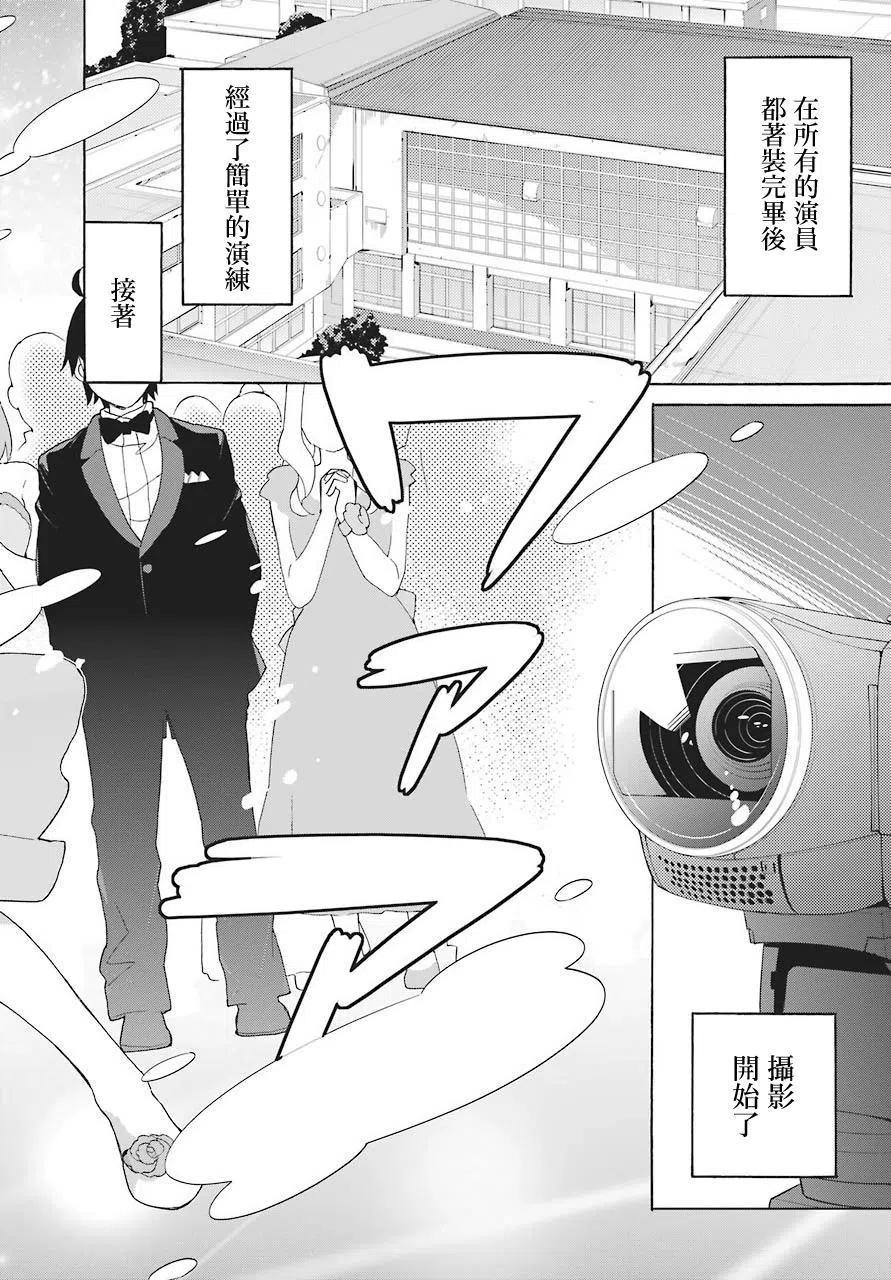 《我的青春恋爱物语果然有问题。-妄言录-》70 第70话 第2页