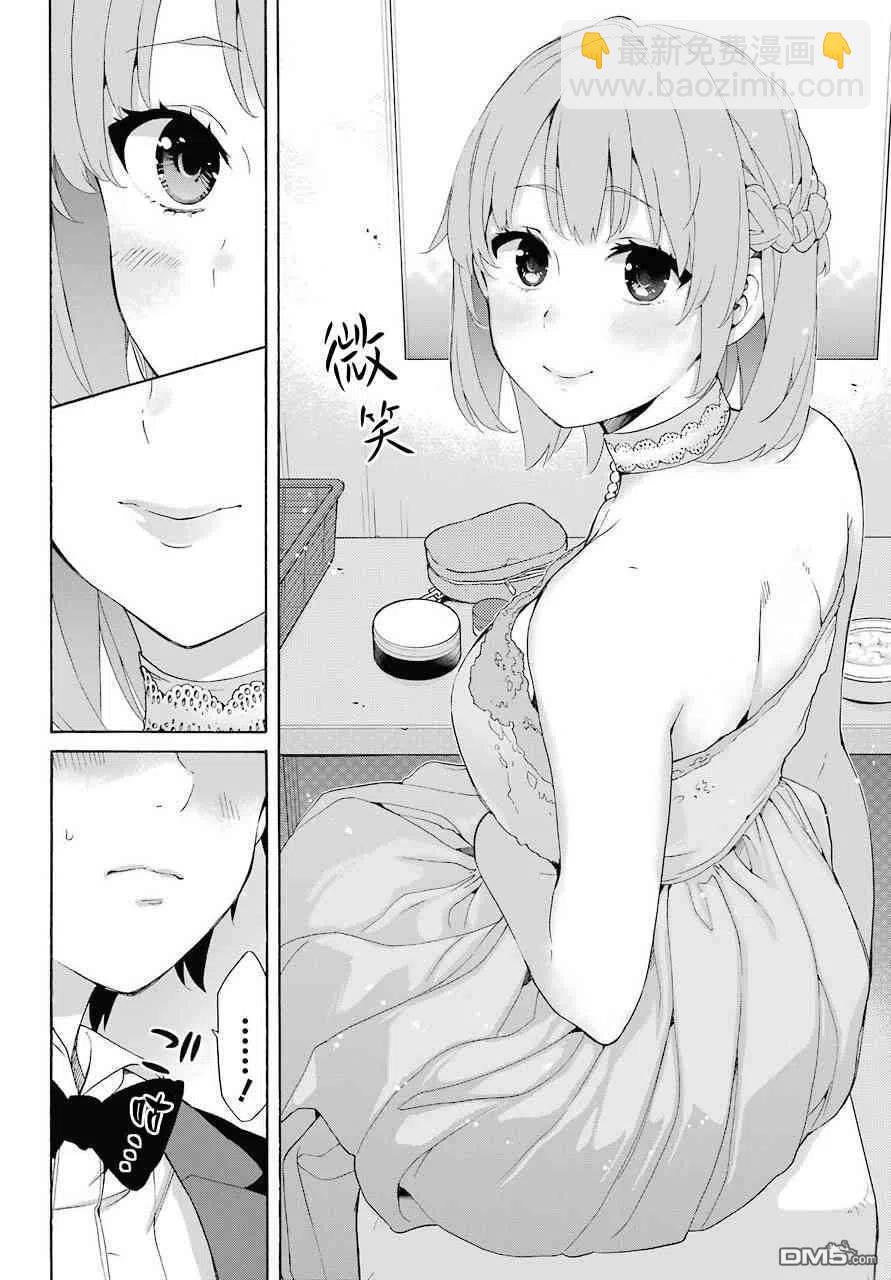 《我的青春恋爱物语果然有问题。-妄言录-》69 第69话 第29页