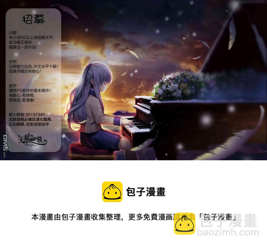 《我的青春恋爱物语果然有问题。-妄言录-》69 第69话 第36页