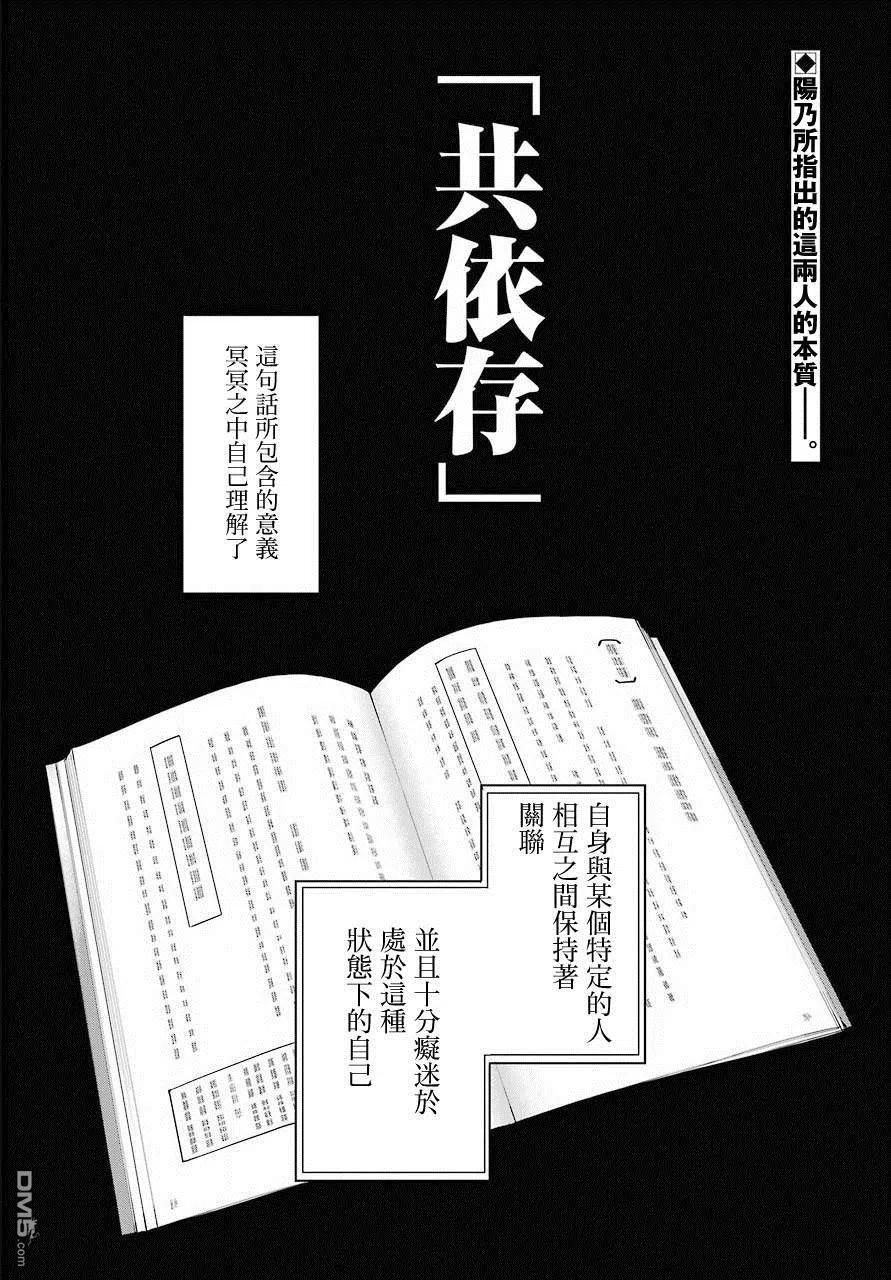 《我的青春恋爱物语果然有问题。-妄言录-》74 第74话 第2页