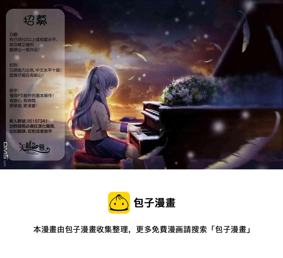 《我的青春恋爱物语果然有问题。-妄言录-》72 第72话 第32页