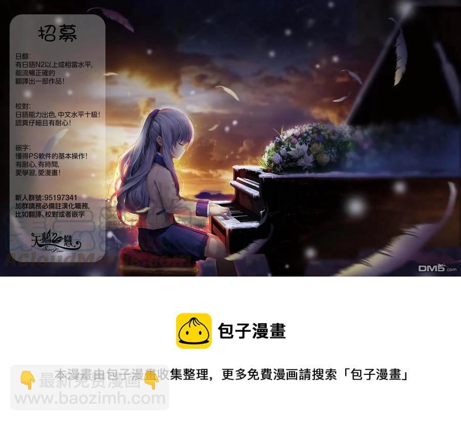 《我的青春恋爱物语果然有问题。-妄言录-》71 第71话 第31页