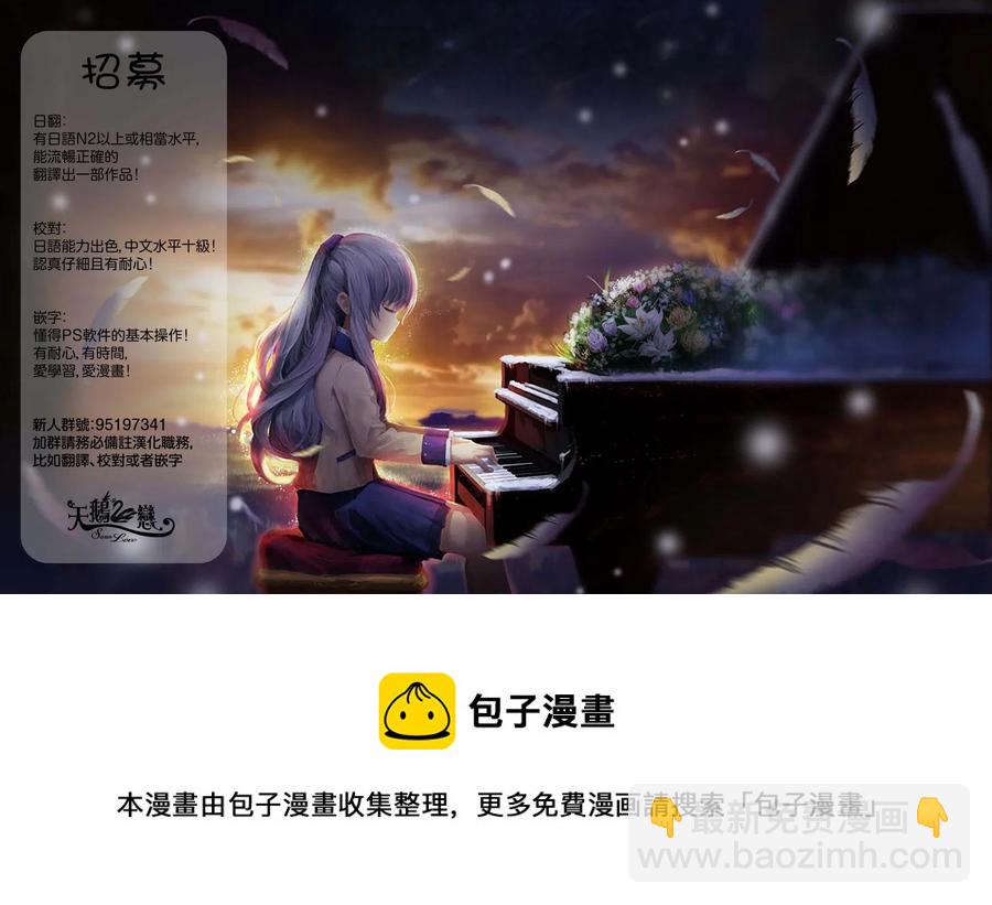 《我的青春恋爱物语果然有问题。-妄言录-》77 第77话 第27页