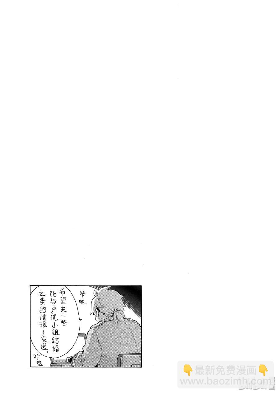 《我的青春恋爱物语果然有问题。-妄言录-》74.5 特别篇 第9页