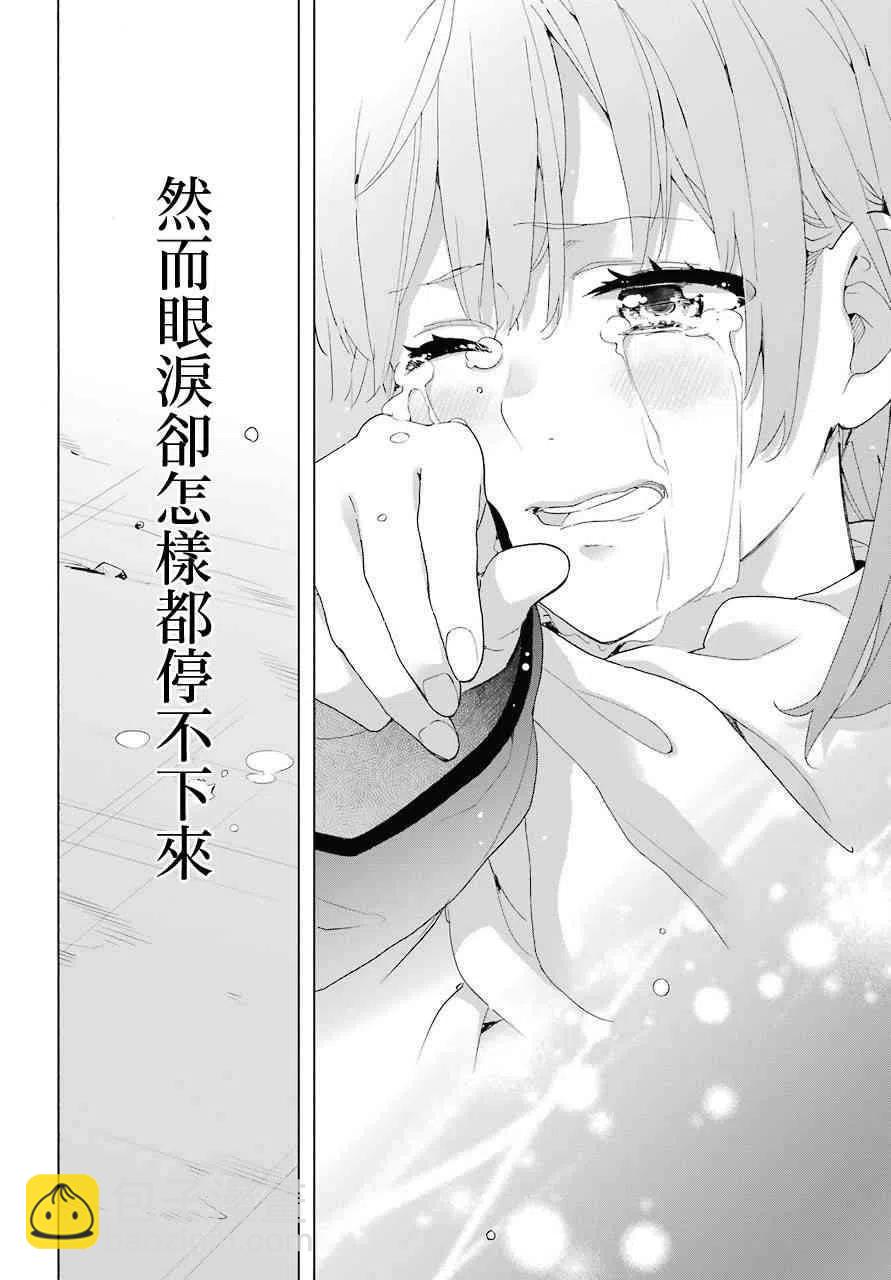 《我的青春恋爱物语果然有问题。-妄言录-》75 第75话 第12页