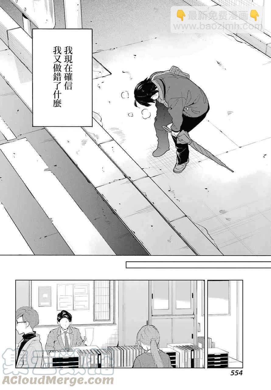 《我的青春恋爱物语果然有问题。-妄言录-》75 第75话 第16页