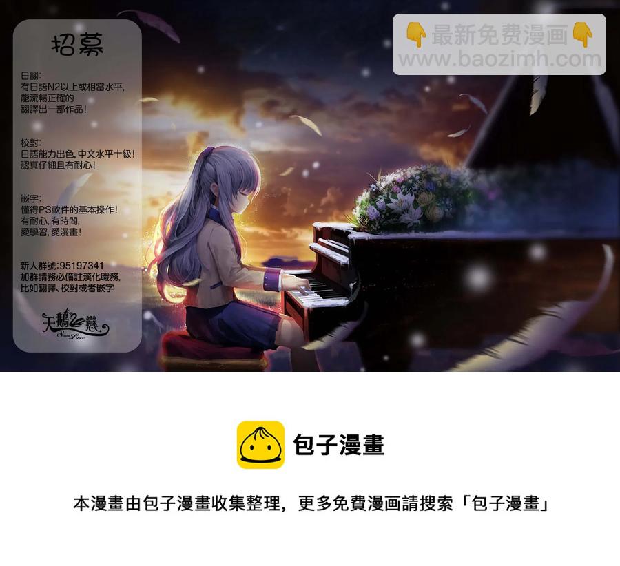 《我的青春恋爱物语果然有问题。-妄言录-》81 第81话 第20页