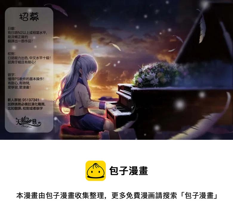 《我的青春恋爱物语果然有问题。-妄言录-》82 第82话 第26页
