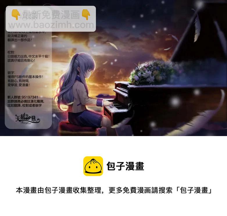 《我的青春恋爱物语果然有问题。-妄言录-》83 第83话 第35页