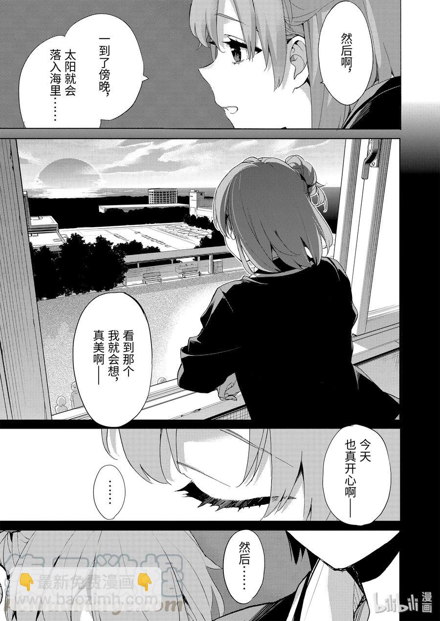 《我的青春恋爱物语果然有问题。-妄言录-》85 第85话 第25页