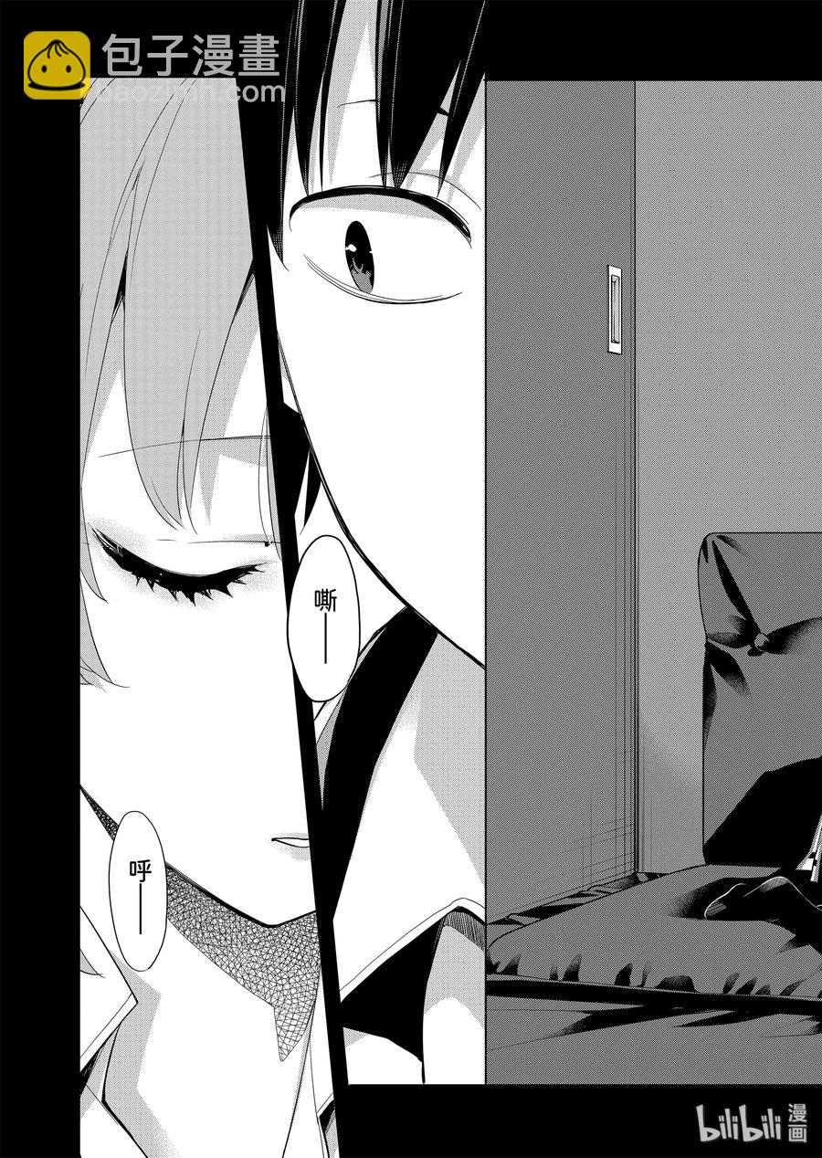 《我的青春恋爱物语果然有问题。-妄言录-》85 第85话 第27页