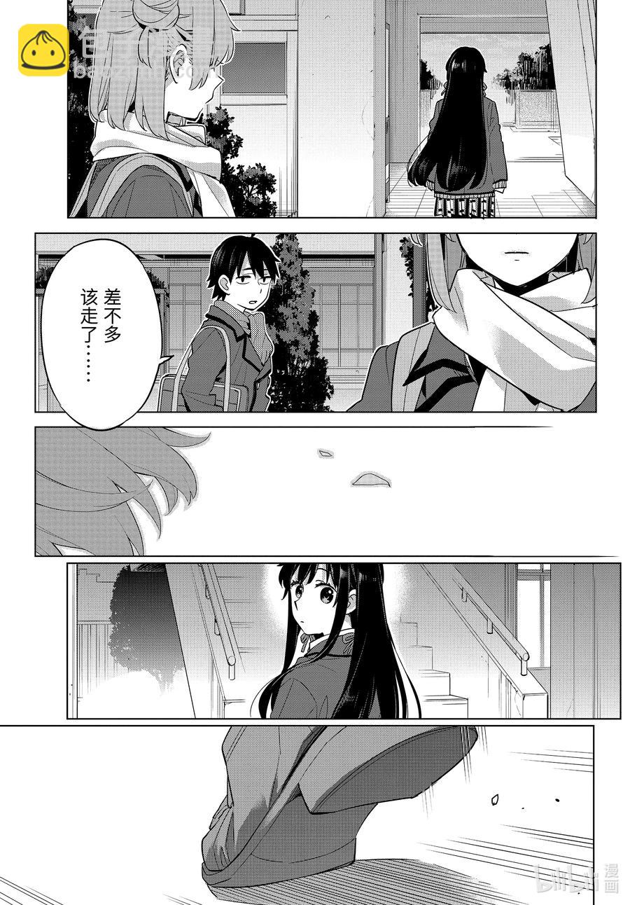 《我的青春恋爱物语果然有问题。-妄言录-》88 第88话 第21页