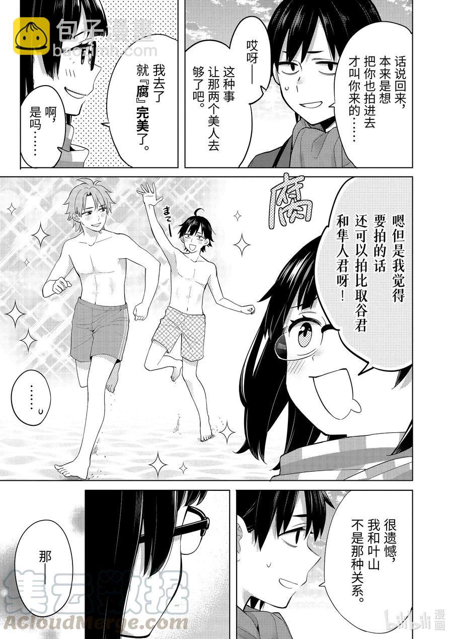《我的青春恋爱物语果然有问题。-妄言录-》89 第89话 第19页