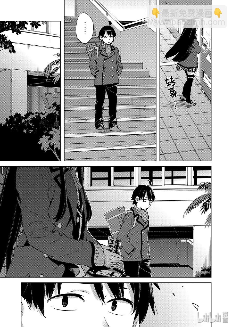 《我的青春恋爱物语果然有问题。-妄言录-》87 第87话 第29页