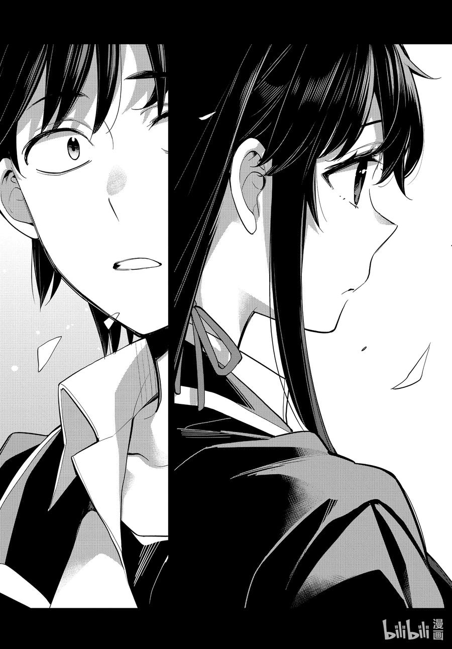 《我的青春恋爱物语果然有问题。-妄言录-》92 第92话 第17页