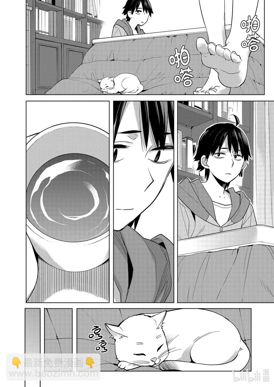 《我的青春恋爱物语果然有问题。-妄言录-》93 第93话 第20页