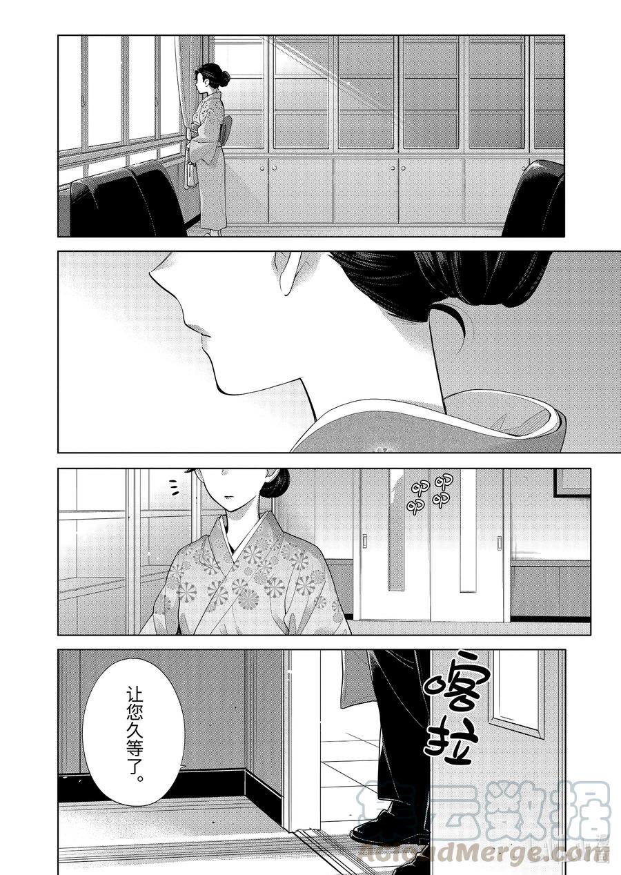 《我的青春恋爱物语果然有问题。-妄言录-》91 第91话 第13页
