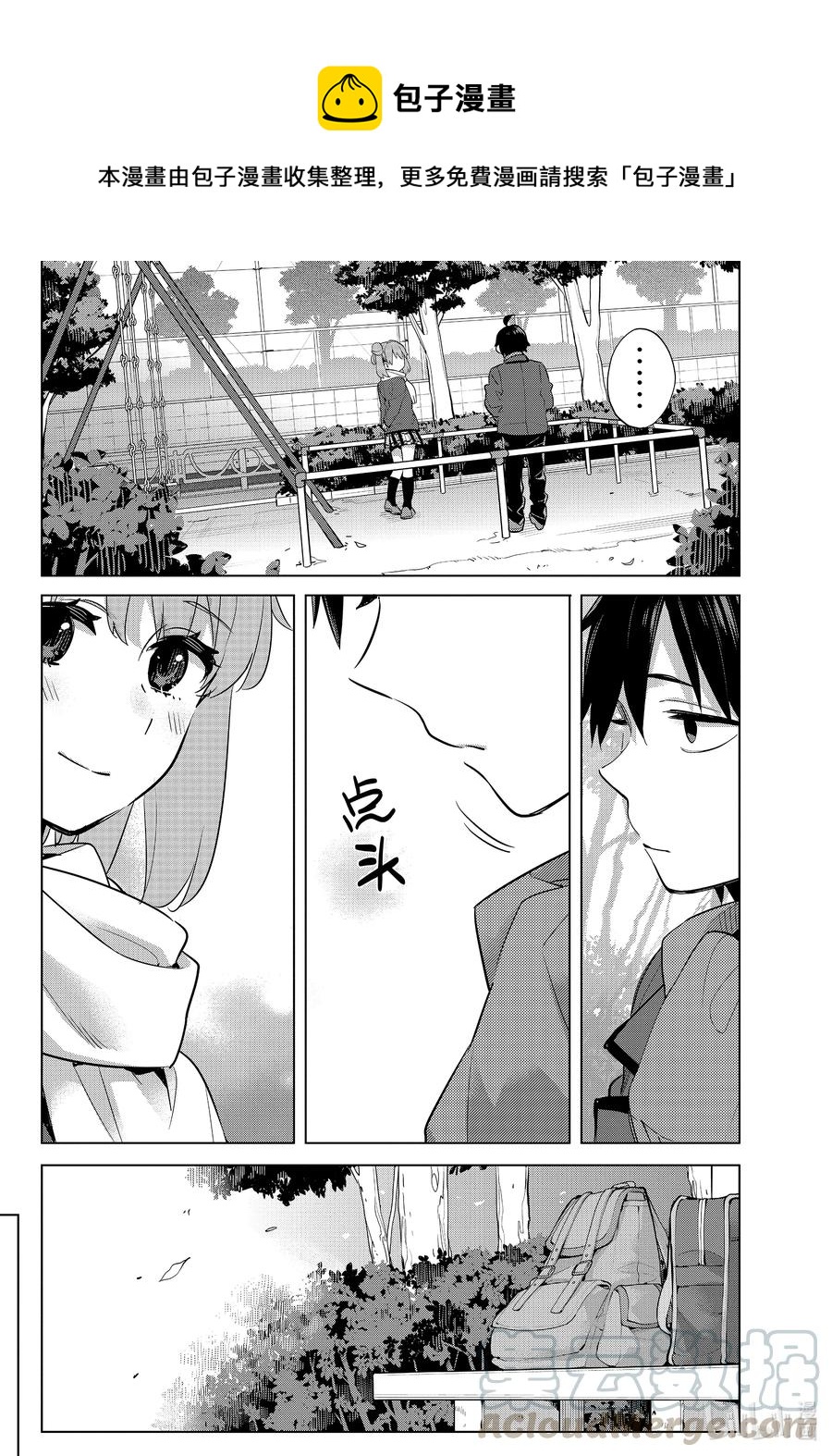 《我的青春恋爱物语果然有问题。-妄言录-》94 第94话 第21页