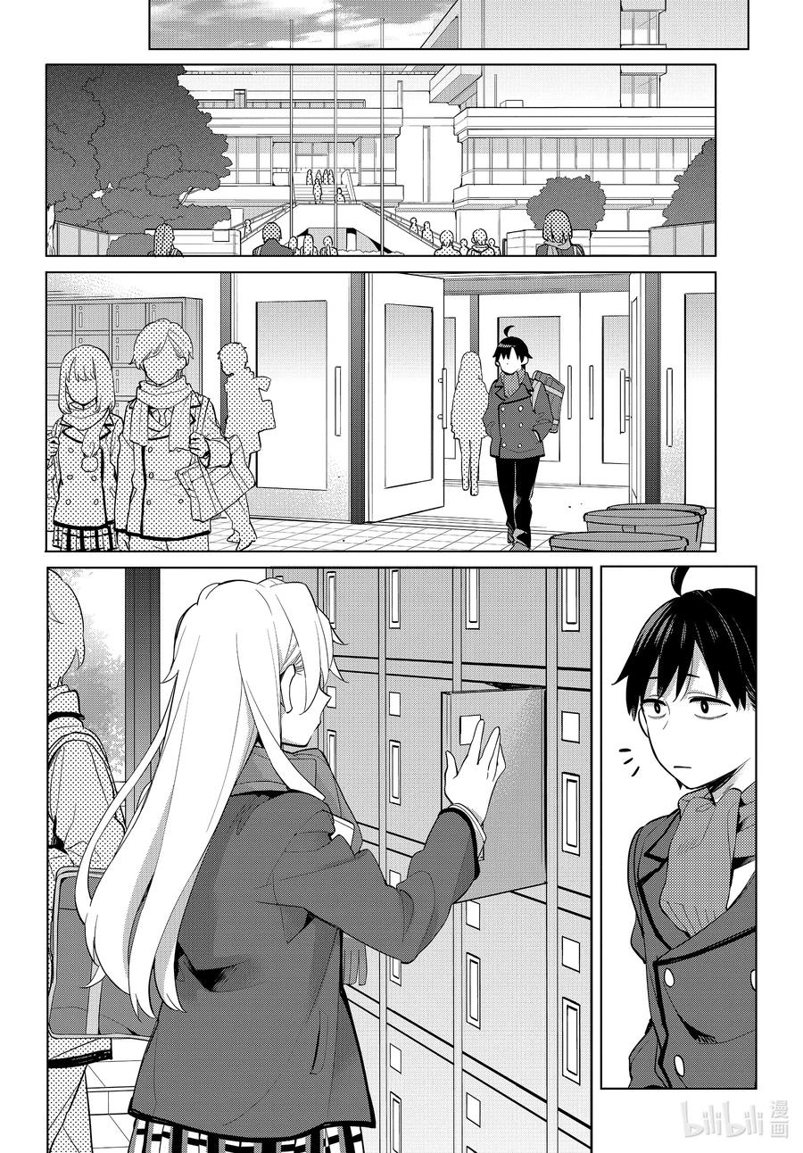 《我的青春恋爱物语果然有问题。-妄言录-》94 第94话 第22页