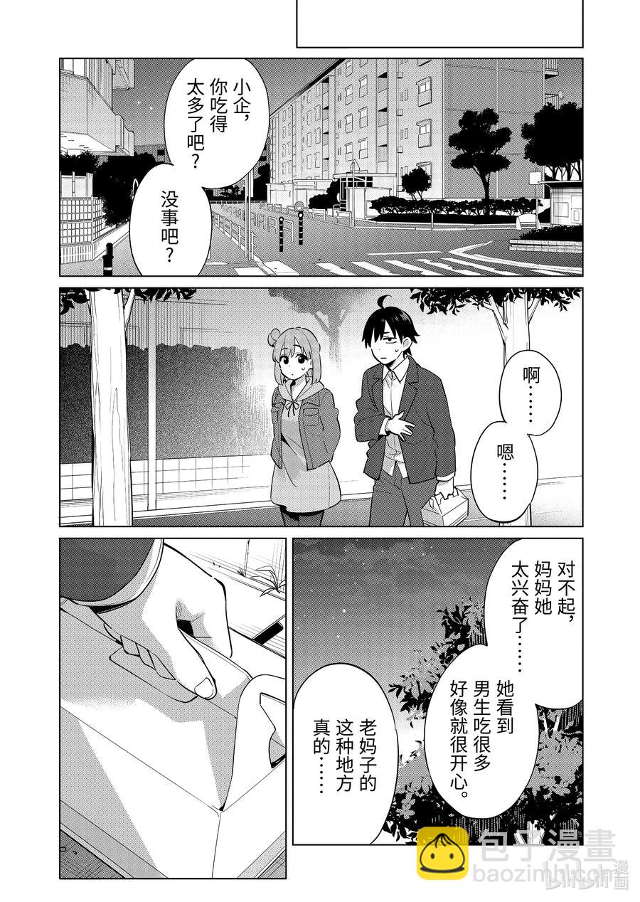 《我的青春恋爱物语果然有问题。-妄言录-》96 第96话 第18页