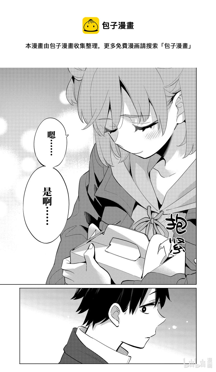 《我的青春恋爱物语果然有问题。-妄言录-》96 第96话 第26页