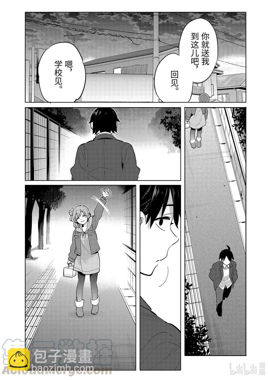 《我的青春恋爱物语果然有问题。-妄言录-》96 第96话 第27页