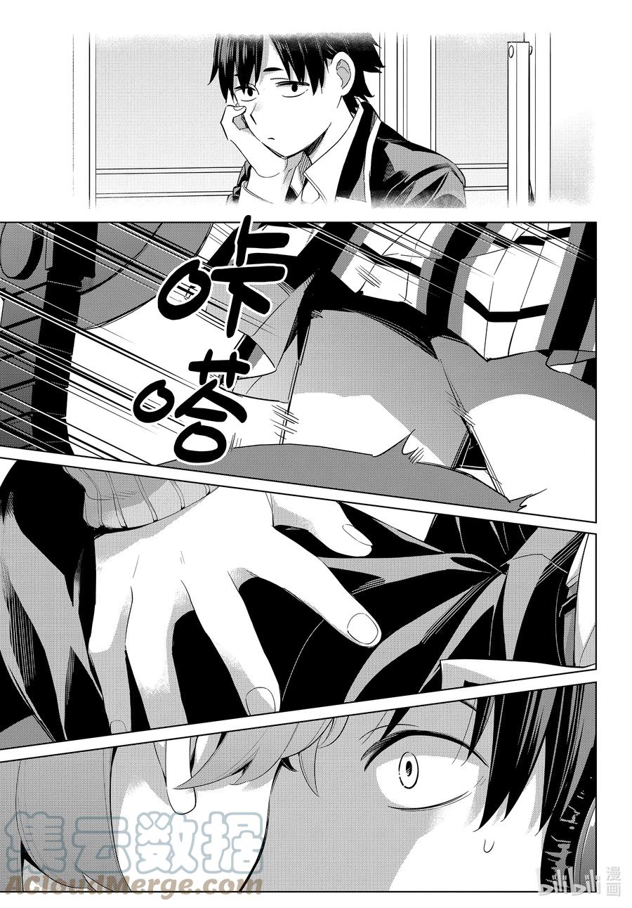 《我的青春恋爱物语果然有问题。-妄言录-》99 第99话 第7页