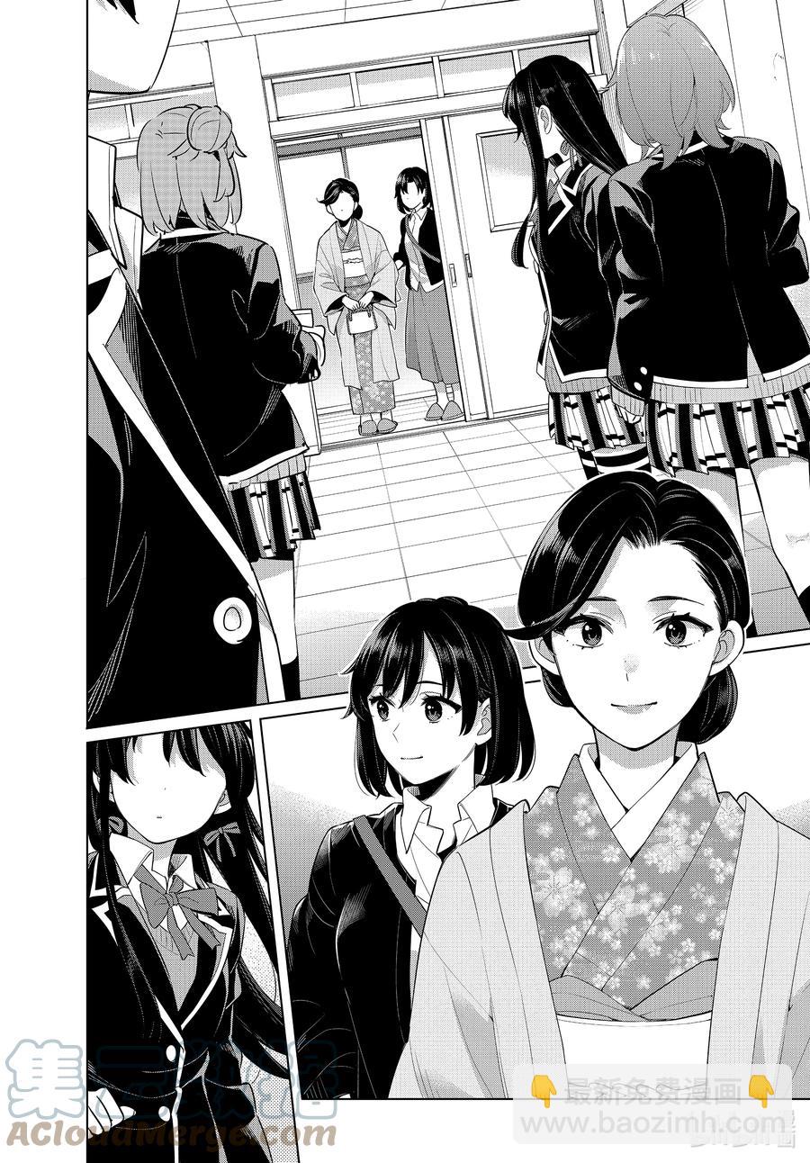 《我的青春恋爱物语果然有问题。-妄言录-》100 第100话 第23页