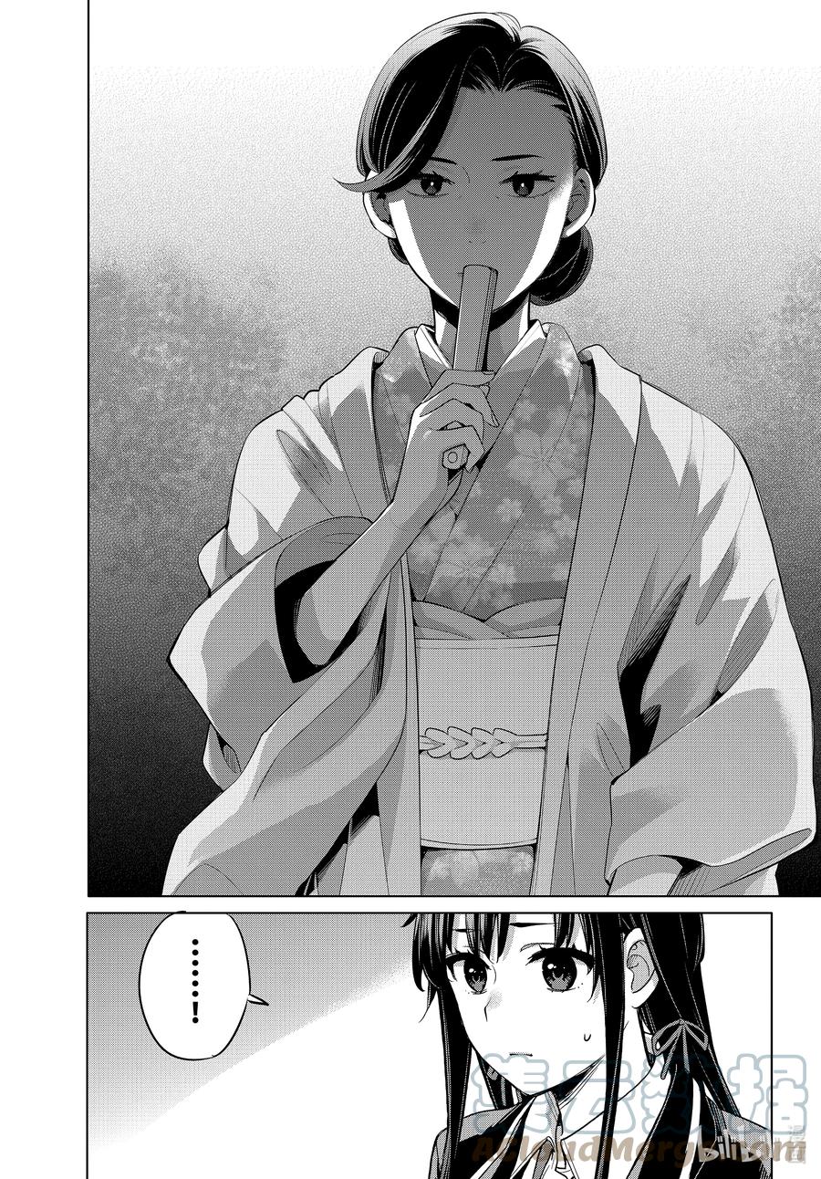 《我的青春恋爱物语果然有问题。-妄言录-》100 第100话 第29页