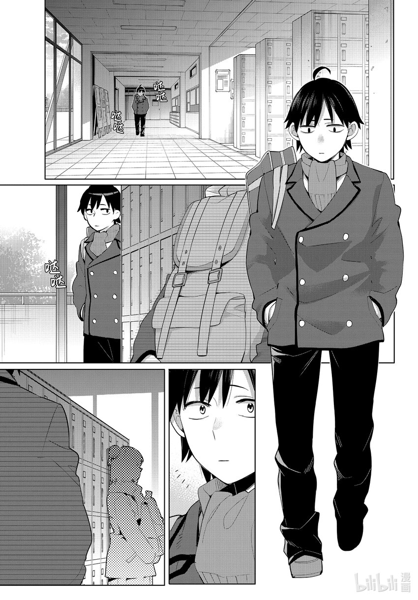 《我的青春恋爱物语果然有问题。-妄言录-》105 第105话 第11页