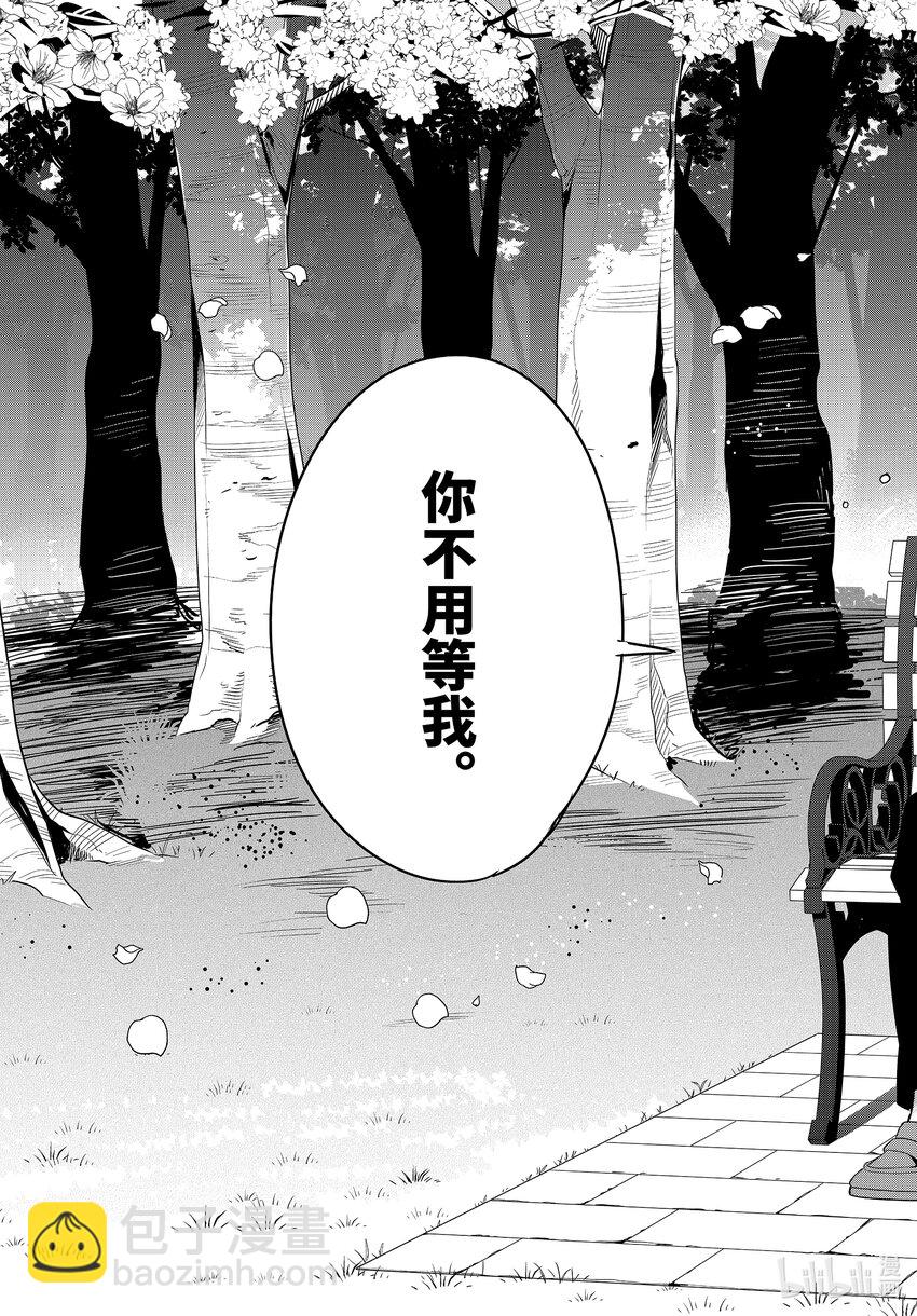 《我的青春恋爱物语果然有问题。-妄言录-》106 第106话 第15页