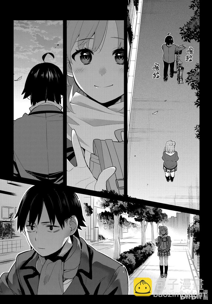 《我的青春恋爱物语果然有问题。-妄言录-》107 第107话 第3页
