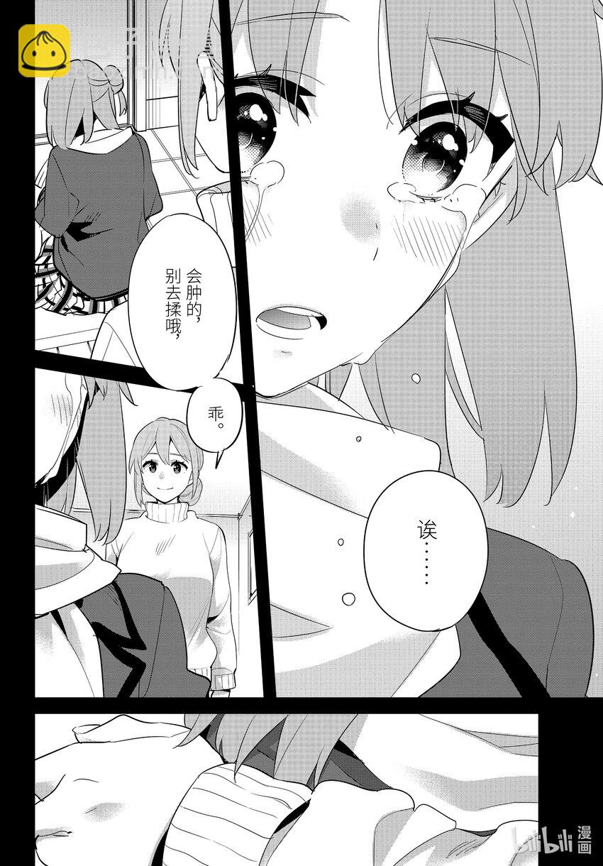 《我的青春恋爱物语果然有问题。-妄言录-》107 第107话 第6页