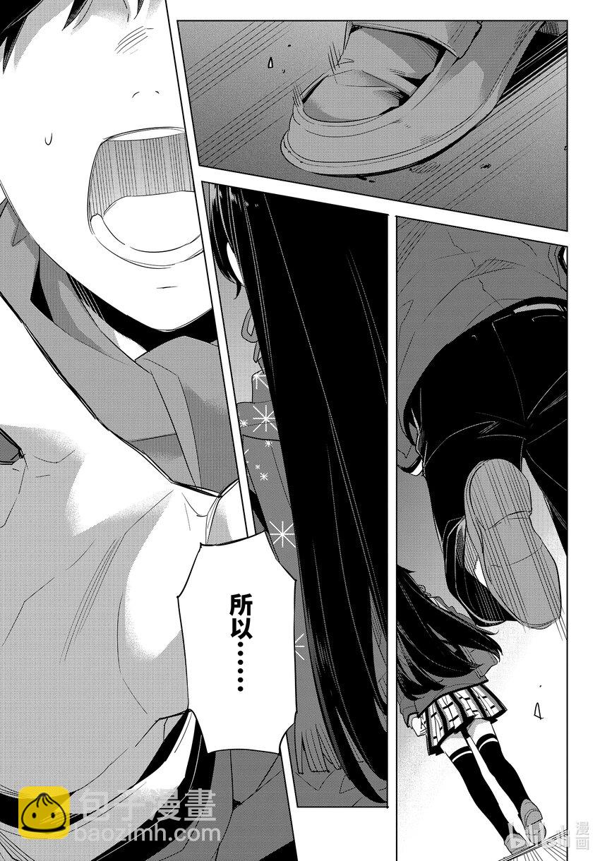 《我的青春恋爱物语果然有问题。-妄言录-》109 第109话 第13页