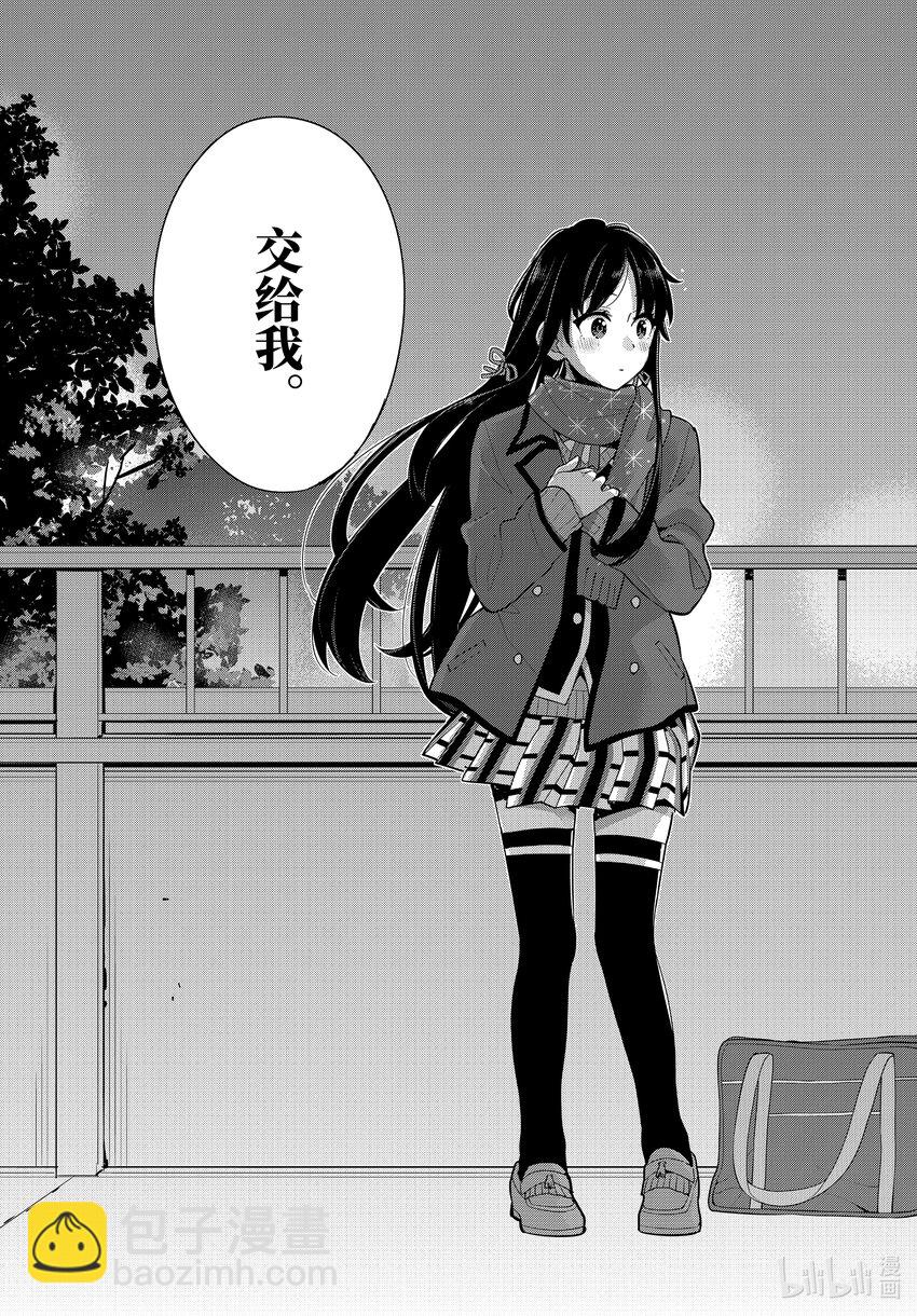 《我的青春恋爱物语果然有问题。-妄言录-》109 第109话 第19页