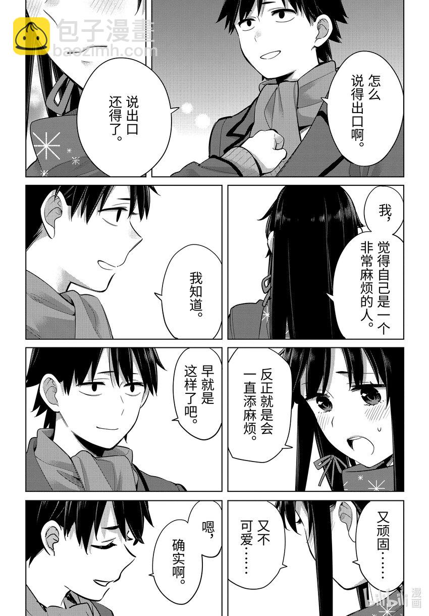 《我的青春恋爱物语果然有问题。-妄言录-》109 第109话 第26页
